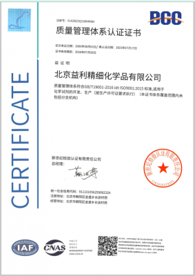 14000证书